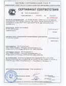 Сертификат 1