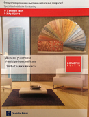 Диплом участника