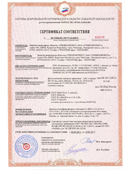 Сертификат 2